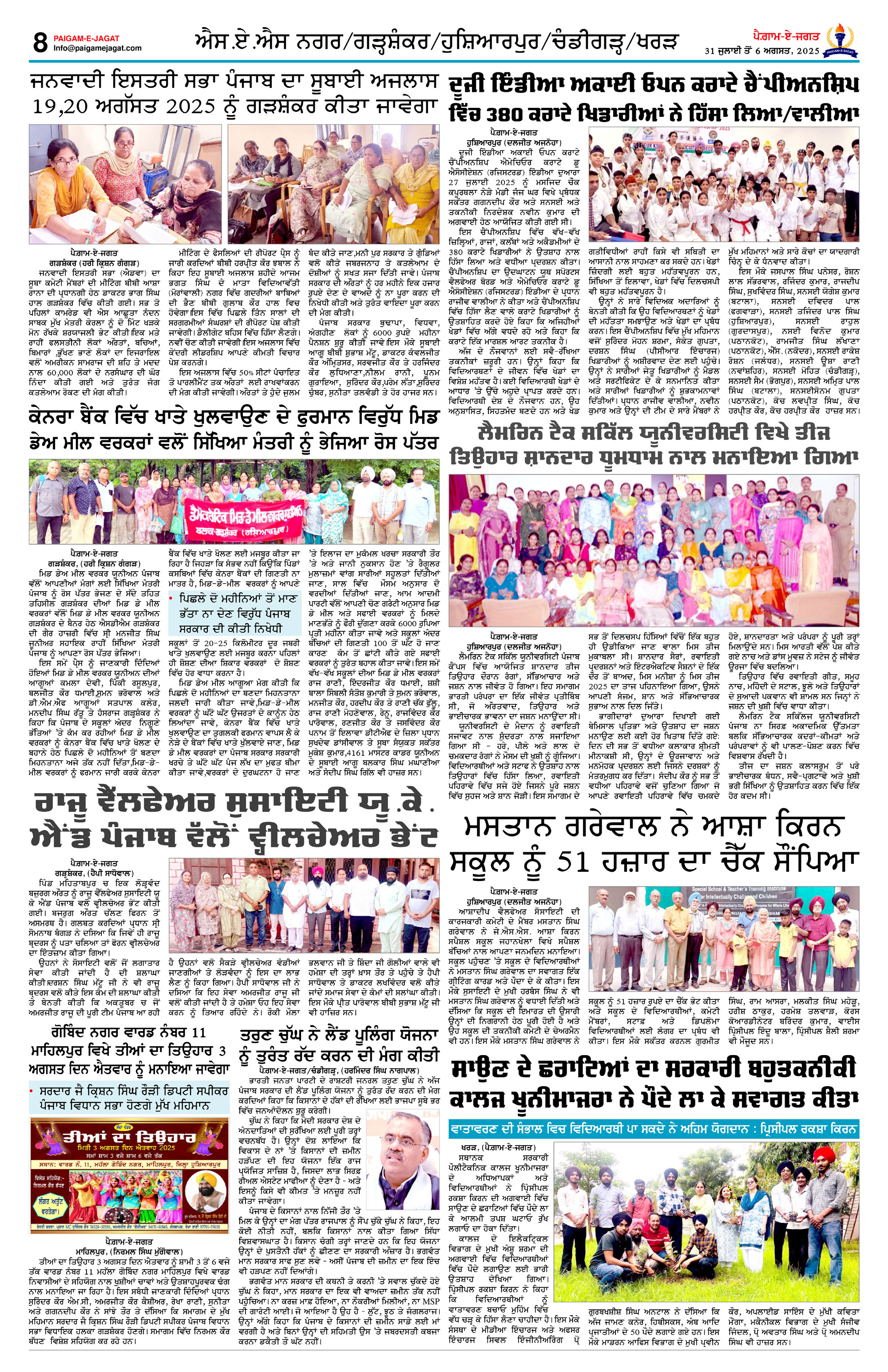Page 8